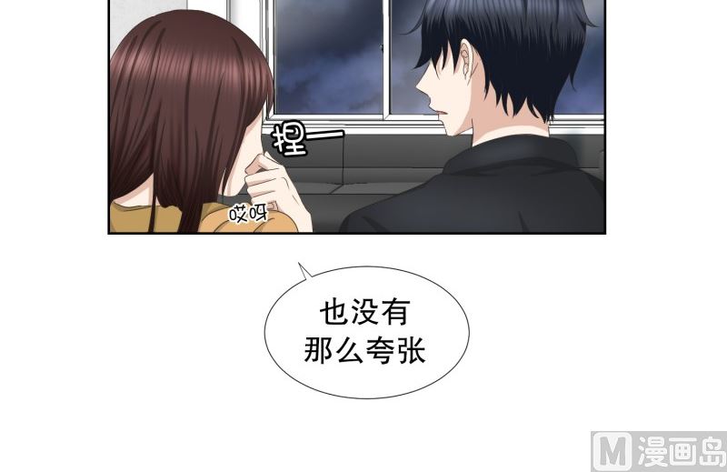 《现在是37点2摄氏度》61.绯闻(25) 第16页