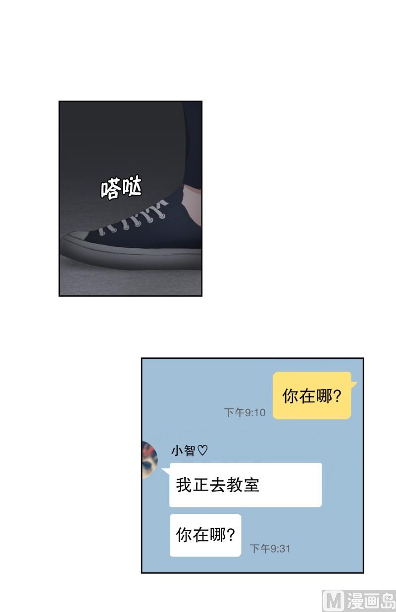 《现在是37点2摄氏度》61.绯闻(25) 第17页