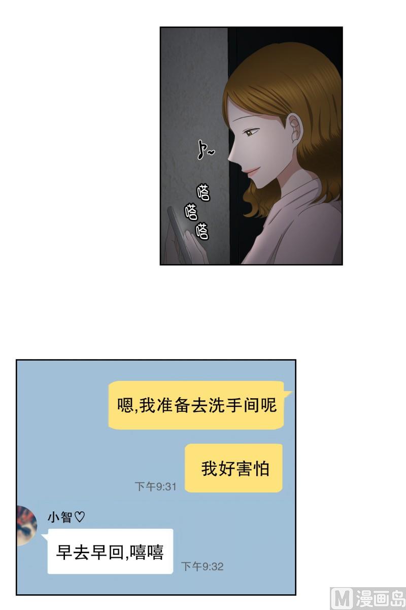 《现在是37点2摄氏度》61.绯闻(25) 第18页