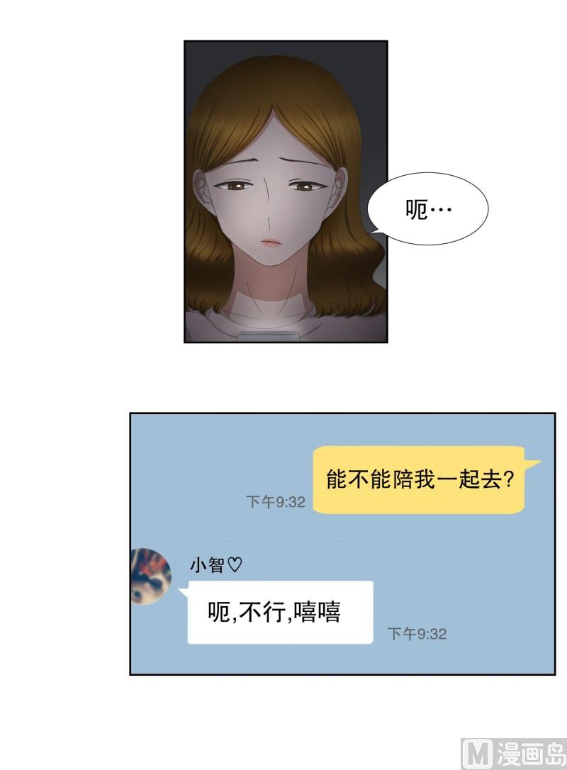 《现在是37点2摄氏度》61.绯闻(25) 第19页