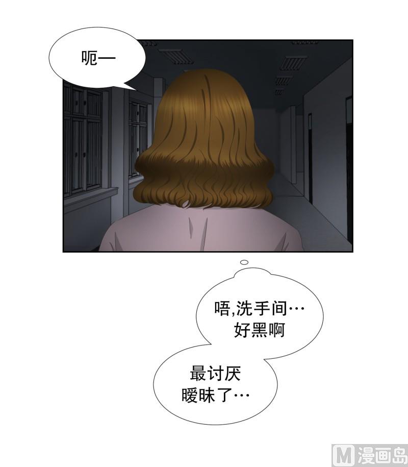 《现在是37点2摄氏度》61.绯闻(25) 第20页