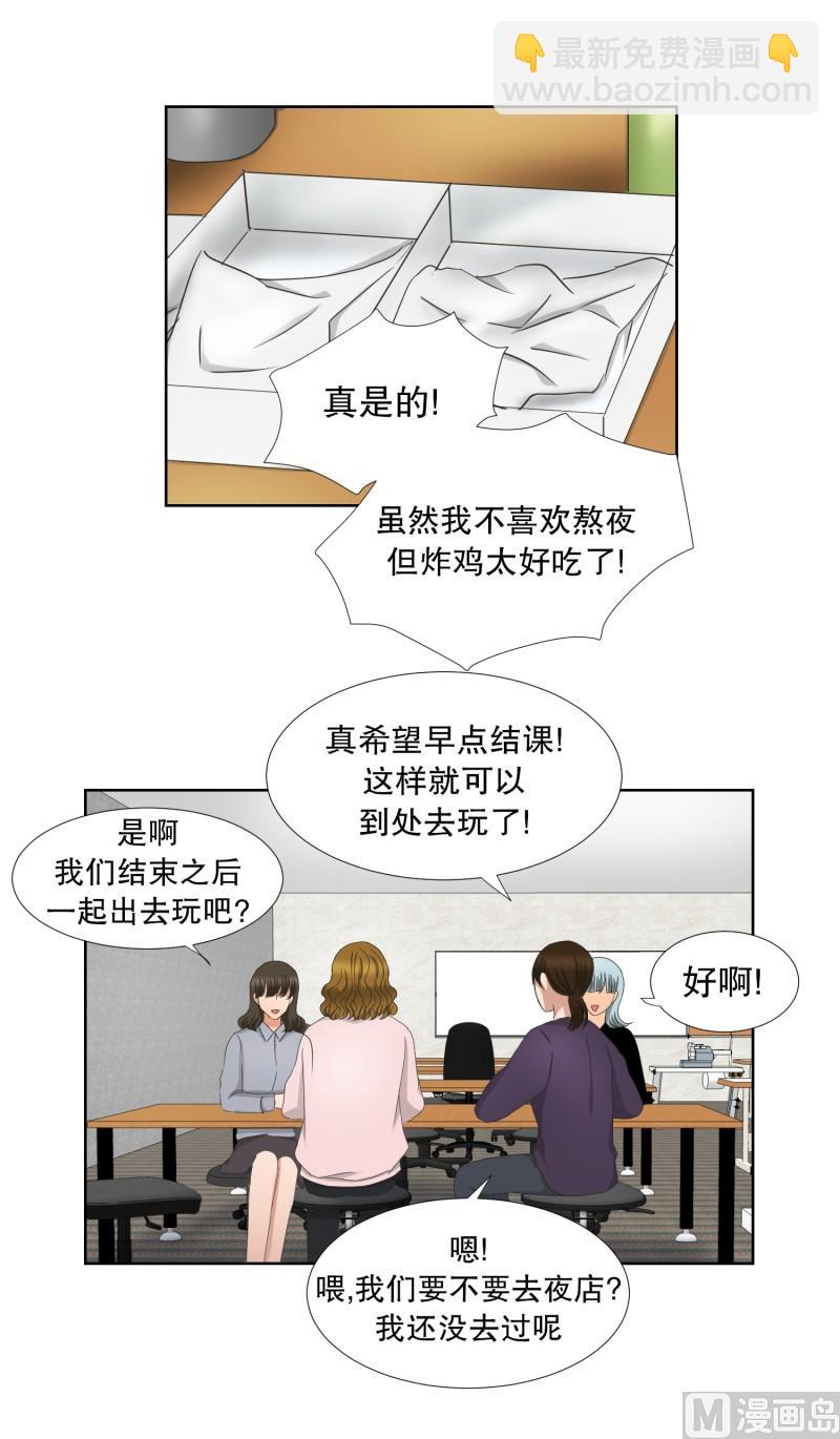 《现在是37点2摄氏度》61.绯闻(25) 第2页