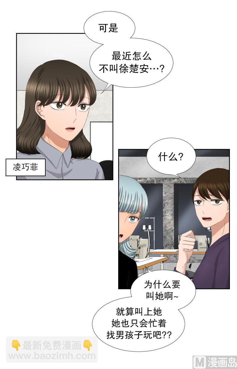 《现在是37点2摄氏度》61.绯闻(25) 第4页