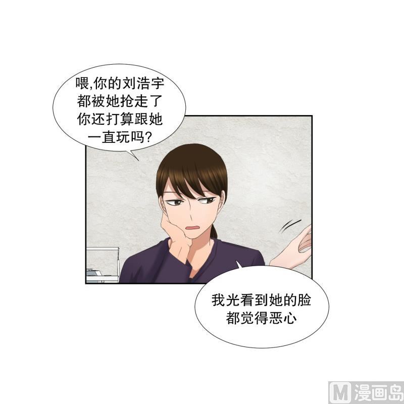 《现在是37点2摄氏度》61.绯闻(25) 第5页