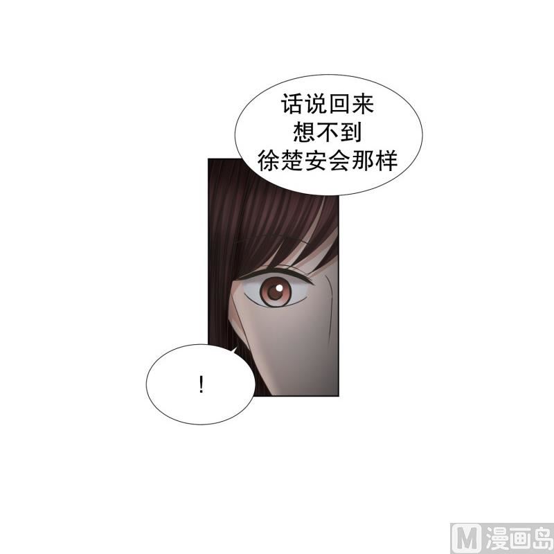 《现在是37点2摄氏度》63.绯闻(27) 第20页