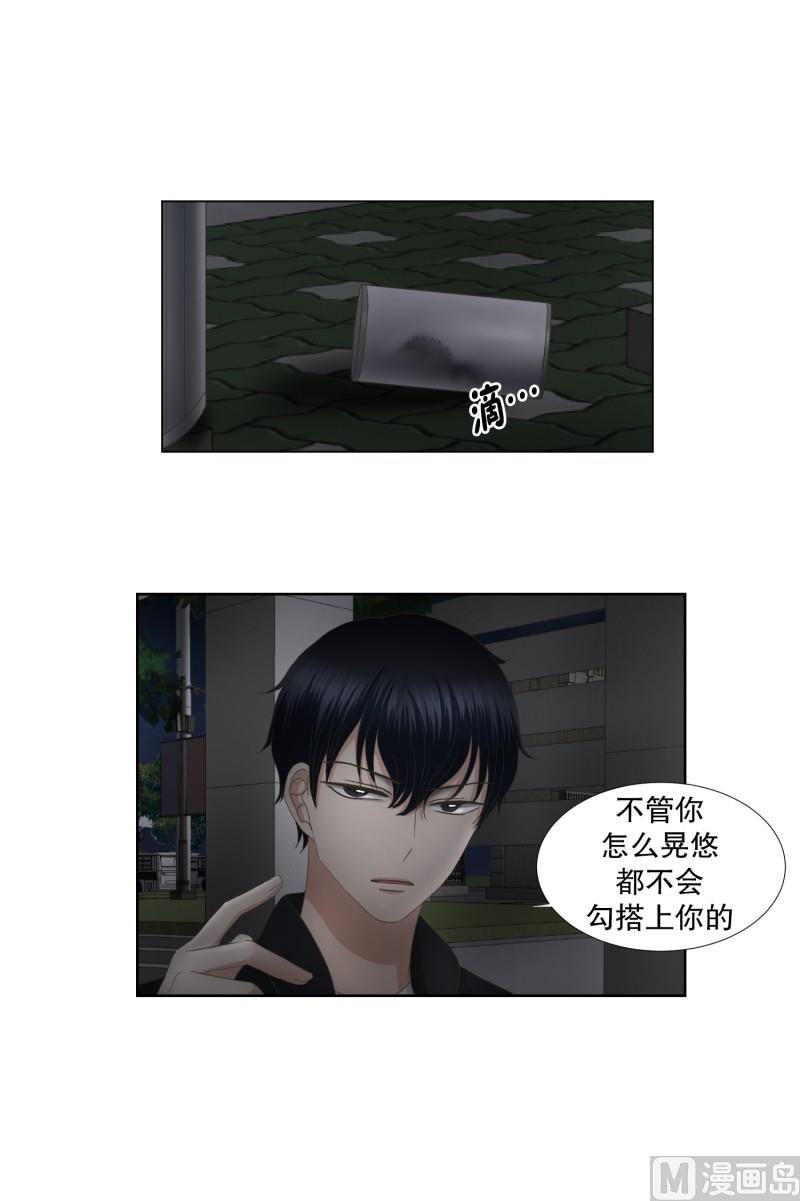 《现在是37点2摄氏度》63.绯闻(27) 第24页