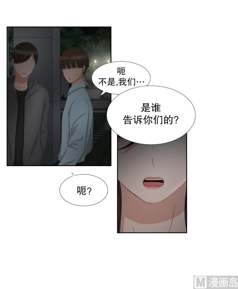 《现在是37点2摄氏度》63.绯闻(27) 第25页