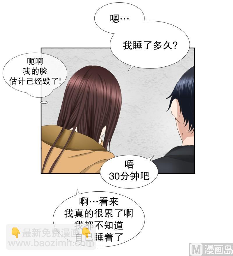 《现在是37点2摄氏度》63.绯闻(27) 第3页