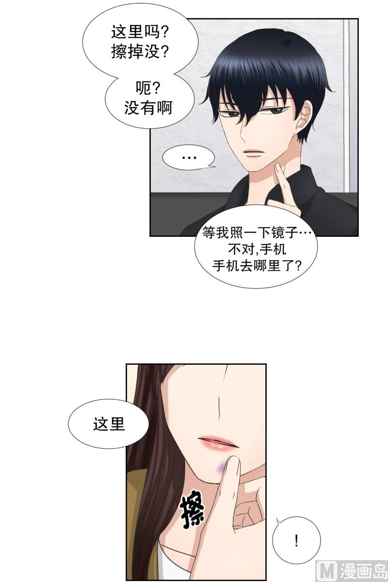 《现在是37点2摄氏度》63.绯闻(27) 第5页