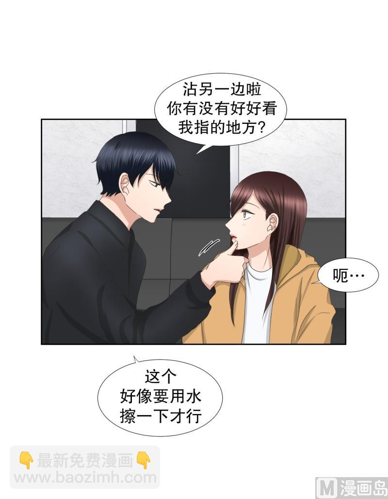 《现在是37点2摄氏度》63.绯闻(27) 第6页