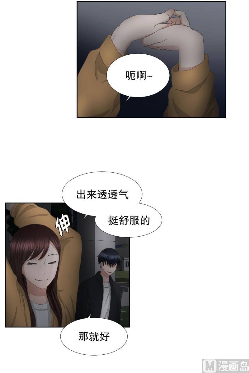 《现在是37点2摄氏度》63.绯闻(27) 第9页