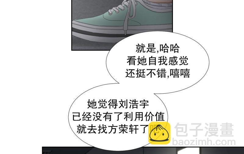 《现在是37点2摄氏度》64.绯闻(28) 第11页