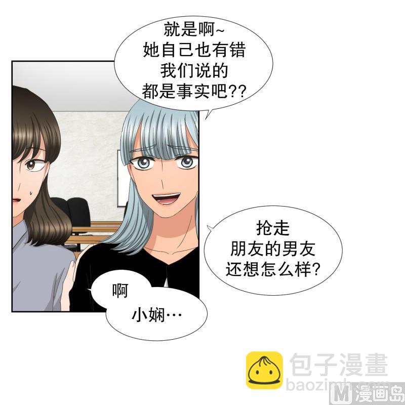 《现在是37点2摄氏度》64.绯闻(28) 第14页