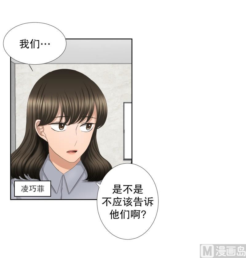 《现在是37点2摄氏度》64.绯闻(28) 第7页