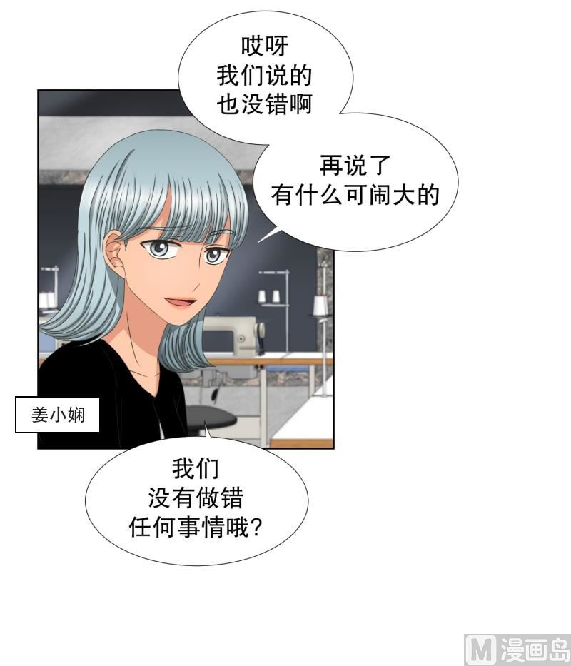 《现在是37点2摄氏度》64.绯闻(28) 第9页