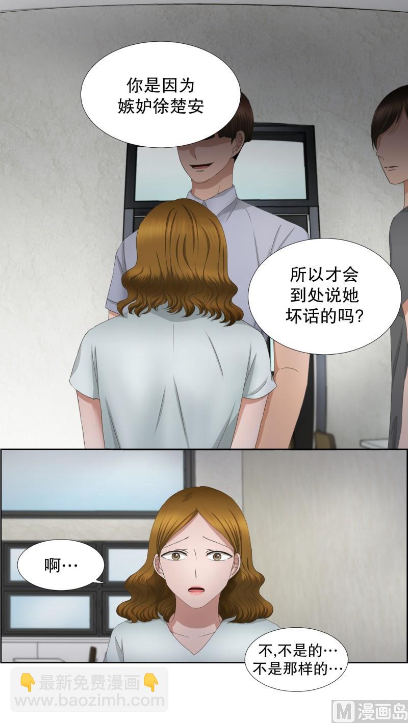 《现在是37点2摄氏度》68.绯闻(32) 第11页
