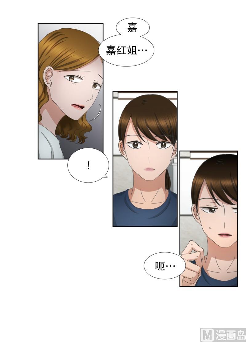 《现在是37点2摄氏度》68.绯闻(32) 第12页