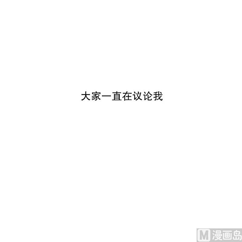 《现在是37点2摄氏度》68.绯闻(32) 第17页