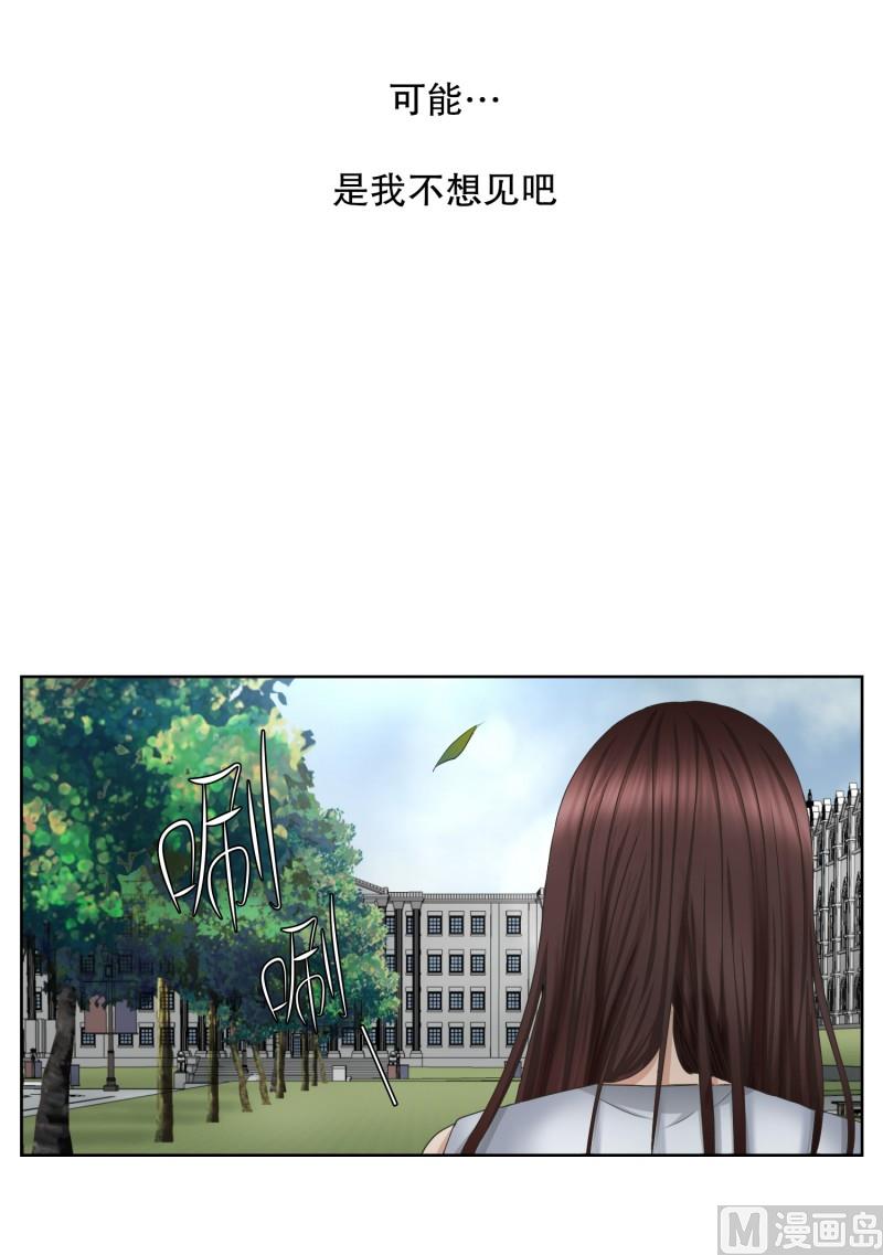 《现在是37点2摄氏度》68.绯闻(32) 第20页