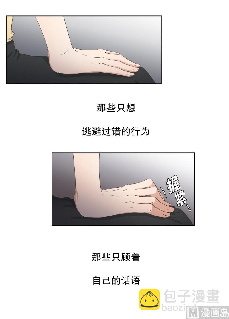 《现在是37点2摄氏度》68.绯闻(32) 第3页