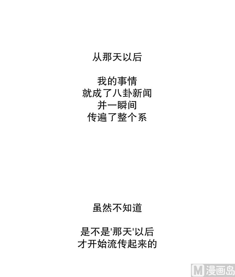 《现在是37点2摄氏度》66.绯闻(30) 第11页