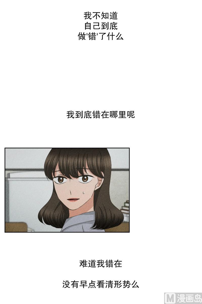 《现在是37点2摄氏度》66.绯闻(30) 第13页