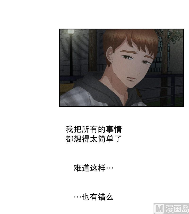 《现在是37点2摄氏度》66.绯闻(30) 第14页