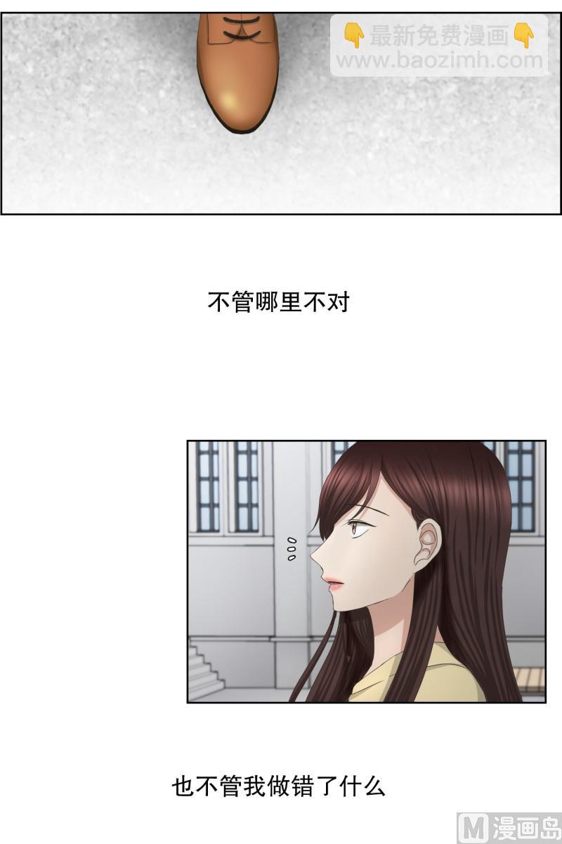 《现在是37点2摄氏度》66.绯闻(30) 第15页