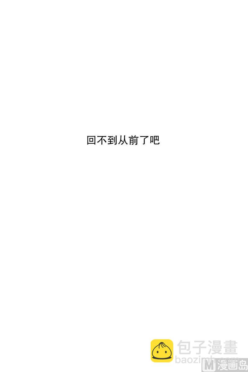 《现在是37点2摄氏度》66.绯闻(30) 第17页