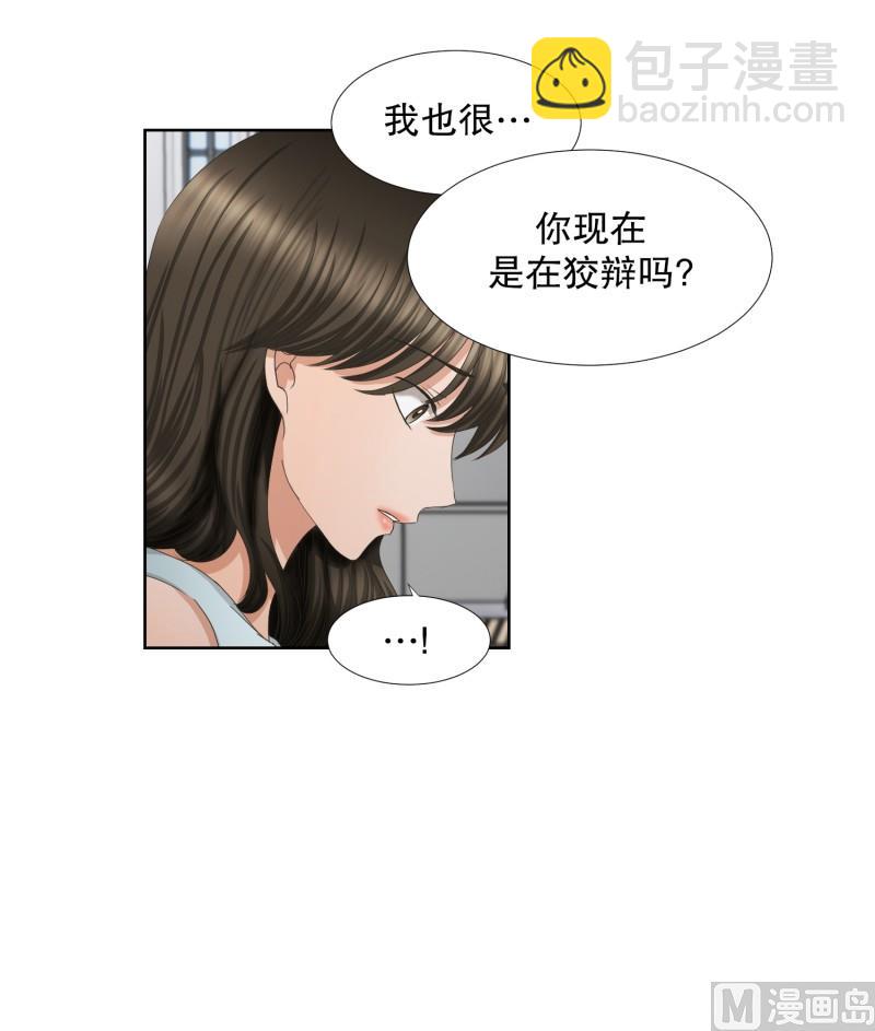 《现在是37点2摄氏度》67.绯闻(31) 第11页