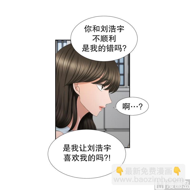 《现在是37点2摄氏度》67.绯闻(31) 第12页