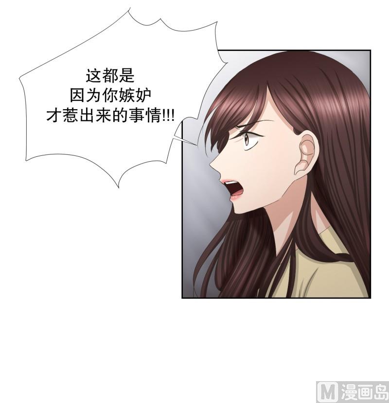 《现在是37点2摄氏度》67.绯闻(31) 第13页