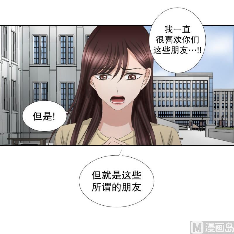 《现在是37点2摄氏度》67.绯闻(31) 第16页