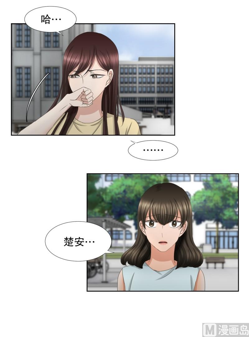 《现在是37点2摄氏度》67.绯闻(31) 第17页