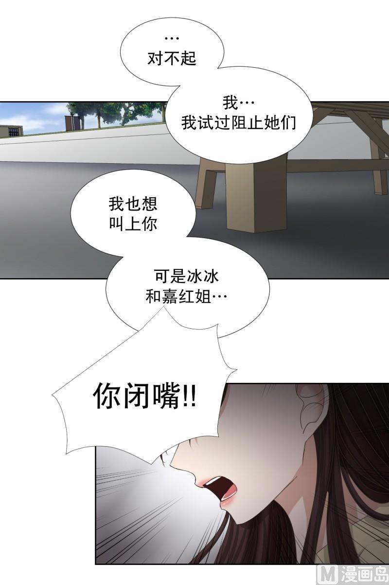 《现在是37点2摄氏度》67.绯闻(31) 第18页