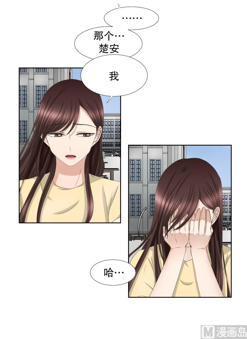 《现在是37点2摄氏度》67.绯闻(31) 第4页