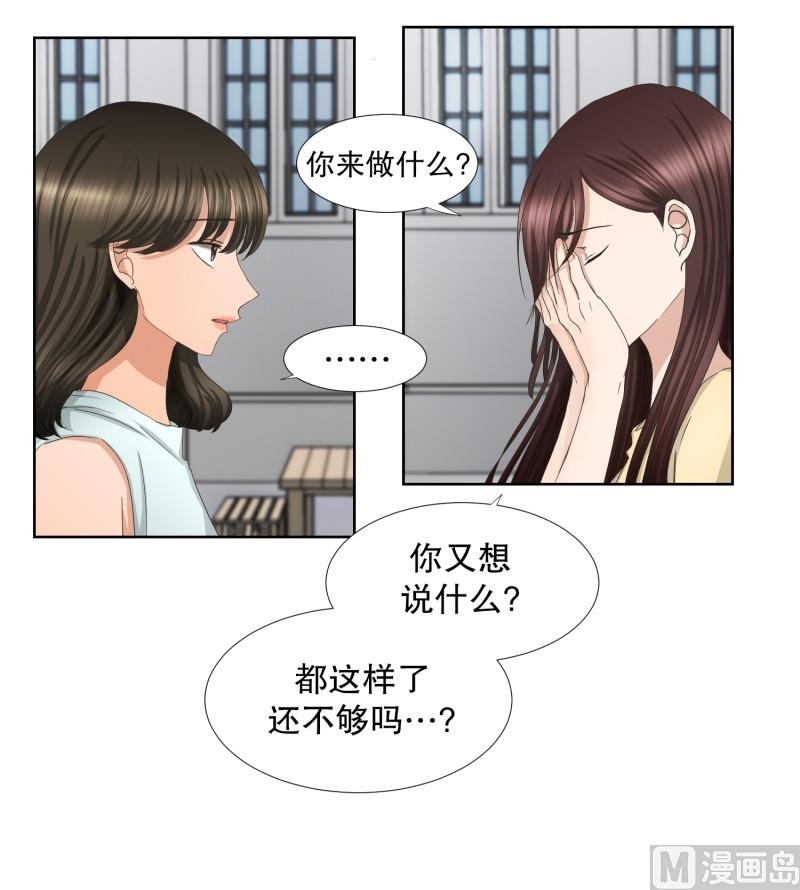 《现在是37点2摄氏度》67.绯闻(31) 第5页