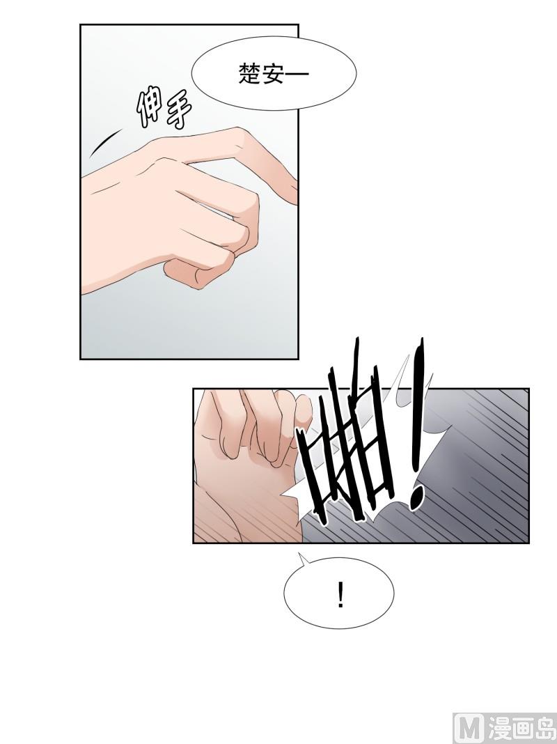 《现在是37点2摄氏度》67.绯闻(31) 第6页