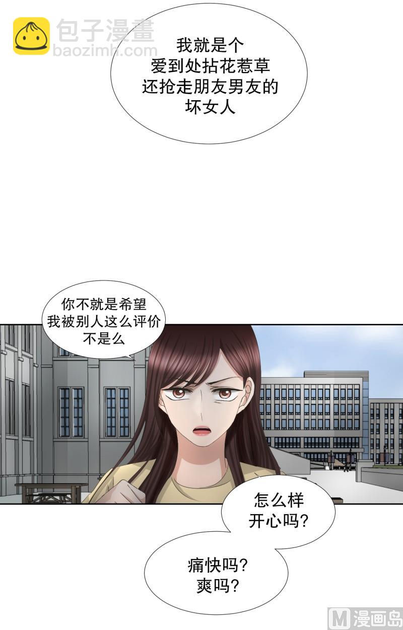 《现在是37点2摄氏度》67.绯闻(31) 第8页