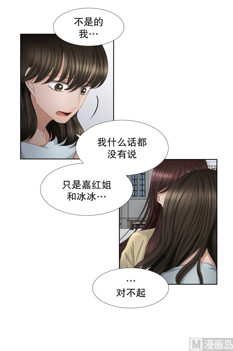 《现在是37点2摄氏度》67.绯闻(31) 第9页