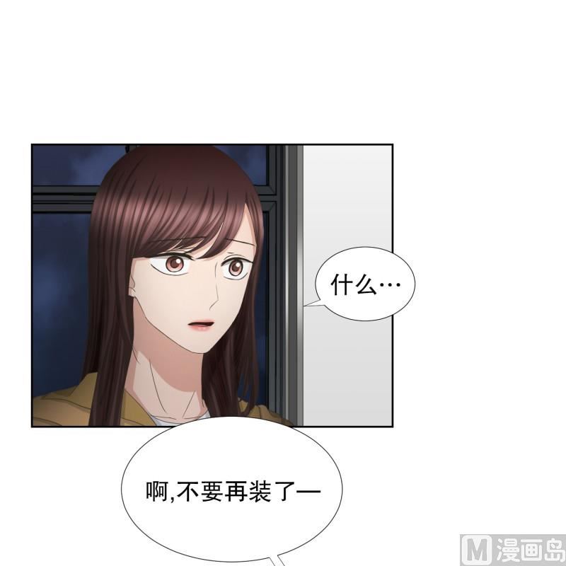 《现在是37点2摄氏度》65.绯闻(29) 第10页