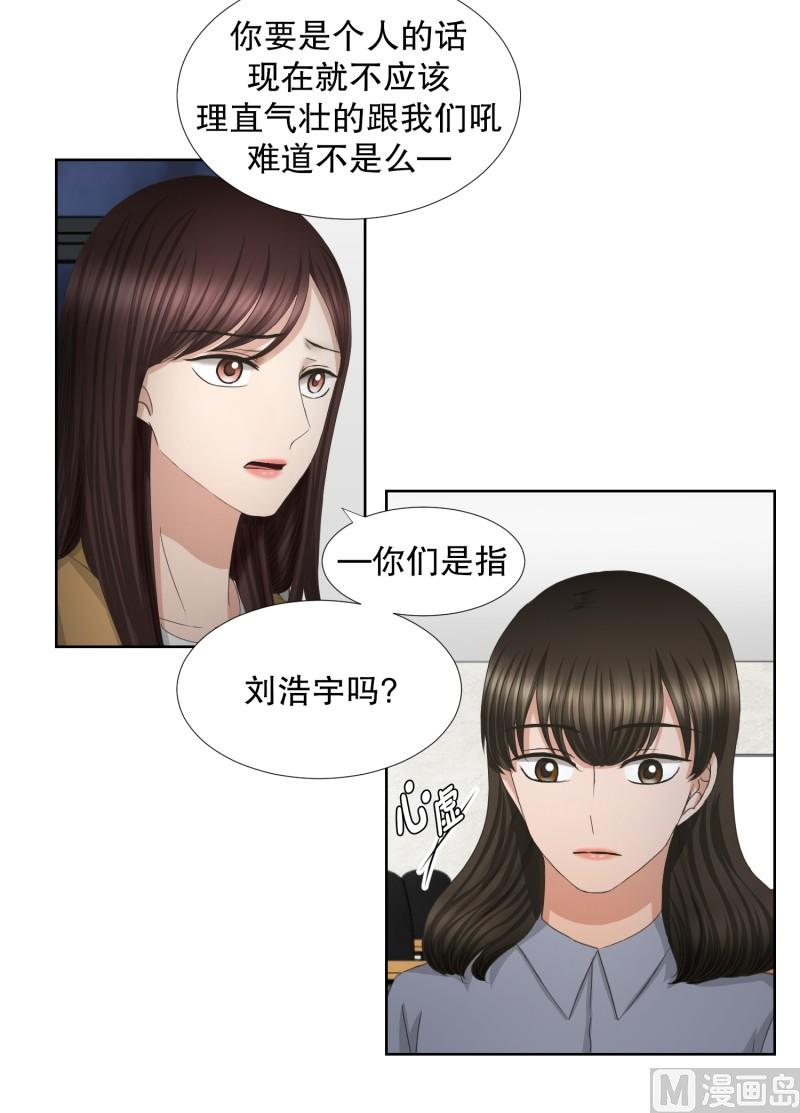 《现在是37点2摄氏度》65.绯闻(29) 第13页