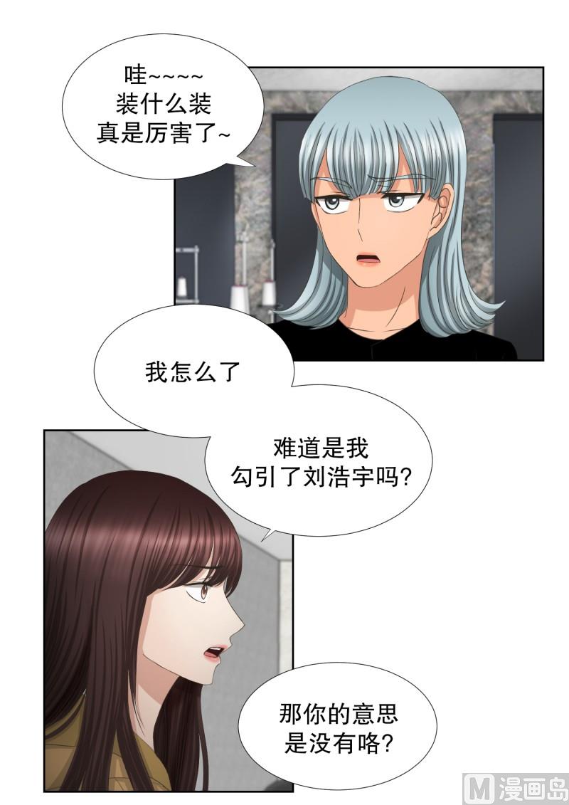 《现在是37点2摄氏度》65.绯闻(29) 第15页
