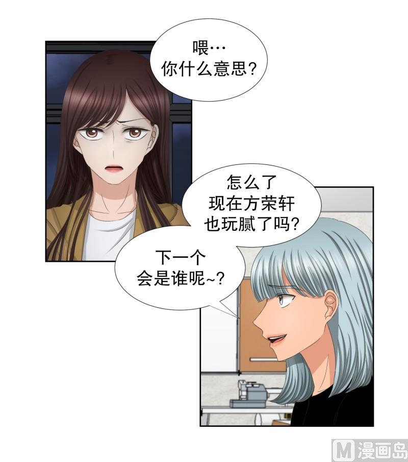 《现在是37点2摄氏度》65.绯闻(29) 第17页