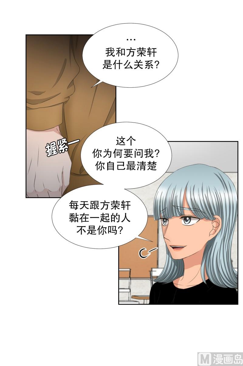 《现在是37点2摄氏度》65.绯闻(29) 第18页