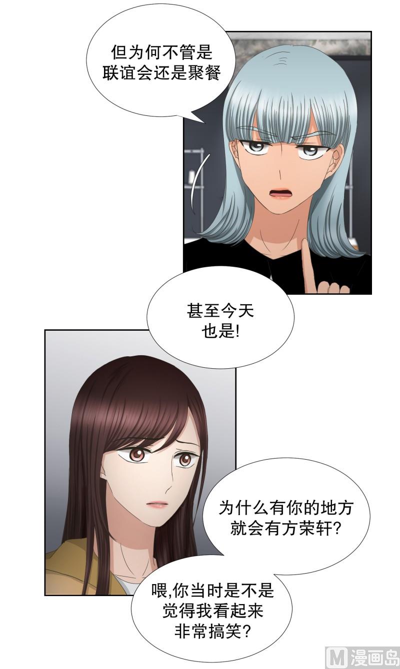 《现在是37点2摄氏度》65.绯闻(29) 第23页