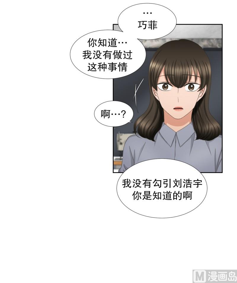 《现在是37点2摄氏度》65.绯闻(29) 第25页