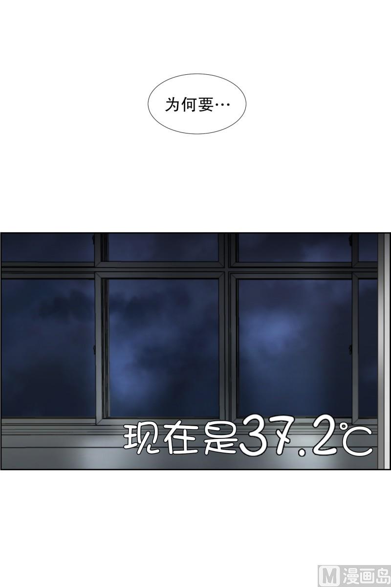 《现在是37点2摄氏度》65.绯闻(29) 第28页