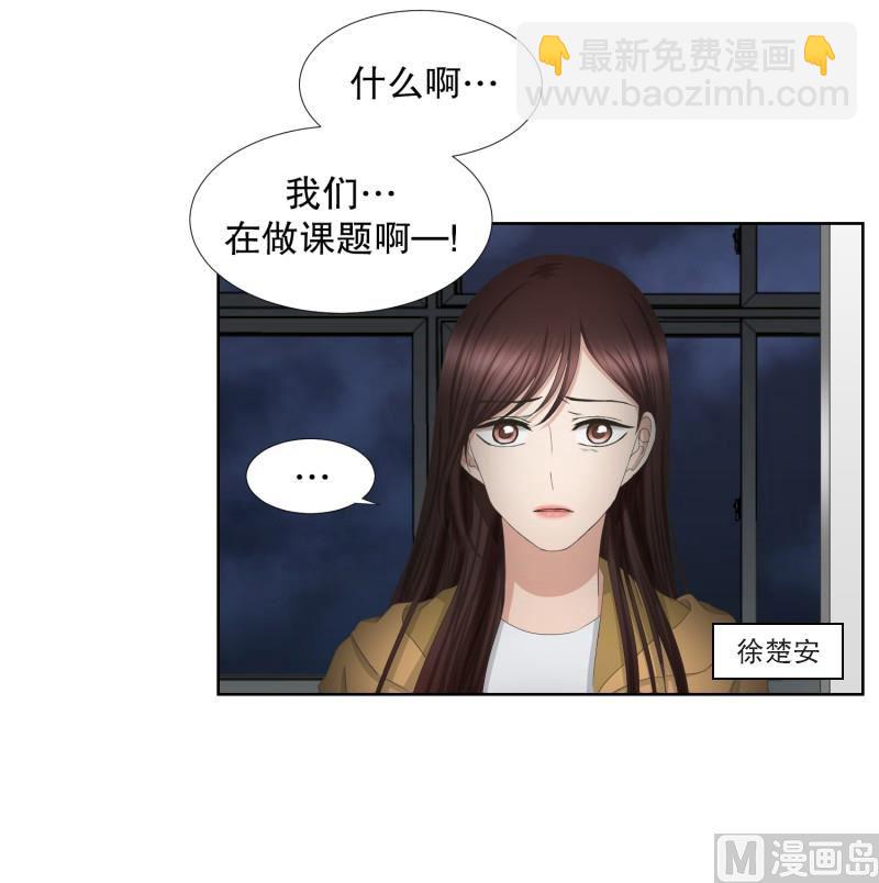 《现在是37点2摄氏度》65.绯闻(29) 第2页