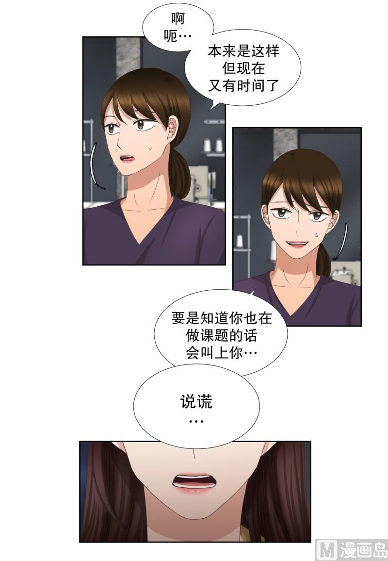 《现在是37点2摄氏度》65.绯闻(29) 第4页